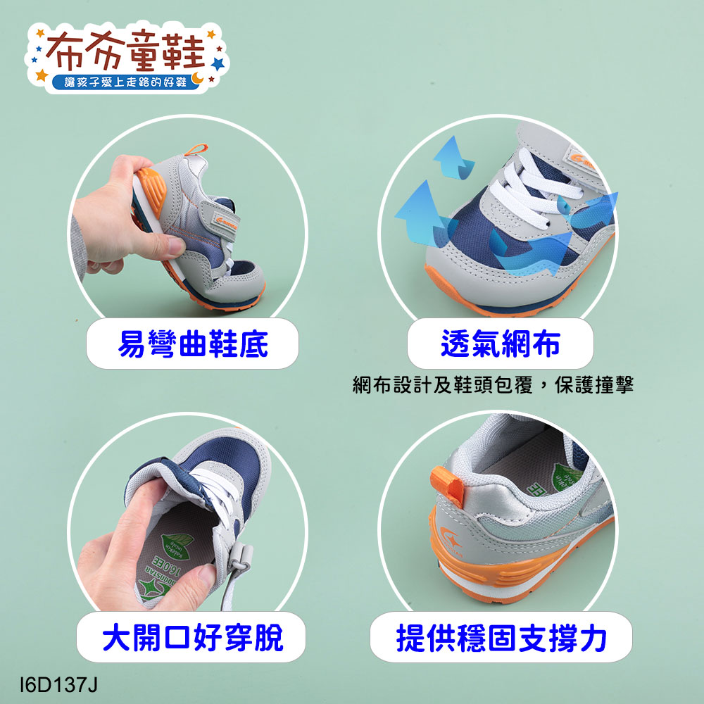 Moonstar日本月星Hi系列活耀灰藍中童機能運動鞋